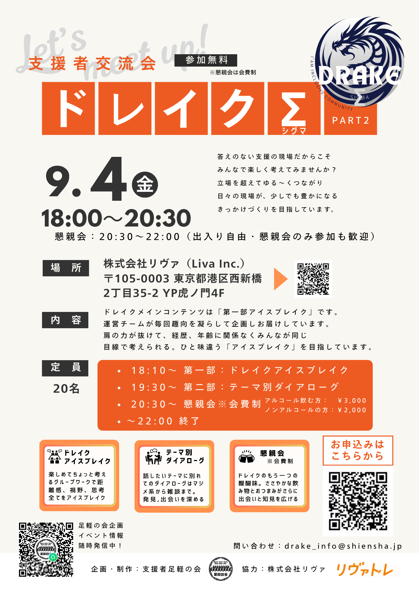 次のイベント